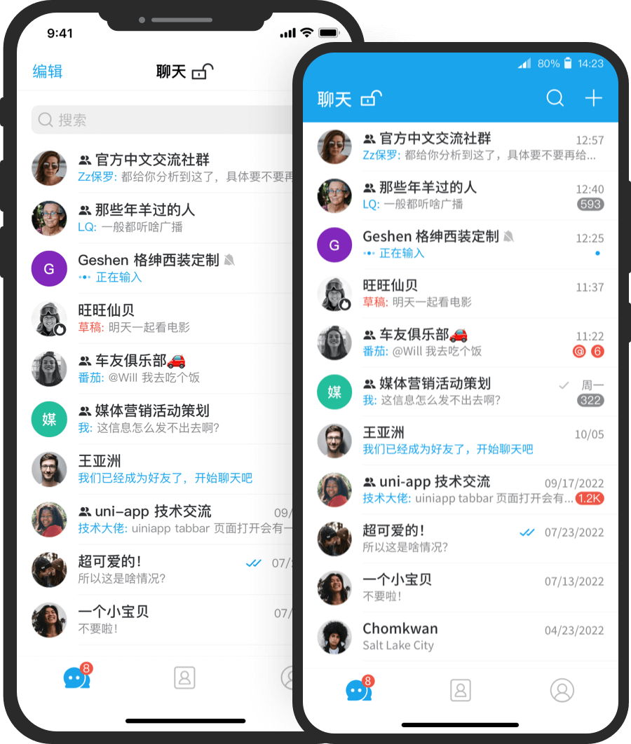 Ant Messenger 聊天界面